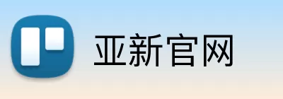 亚新官网 logo